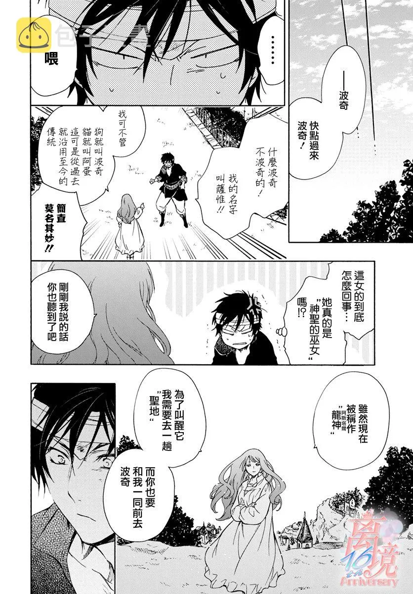 第02话 第20页