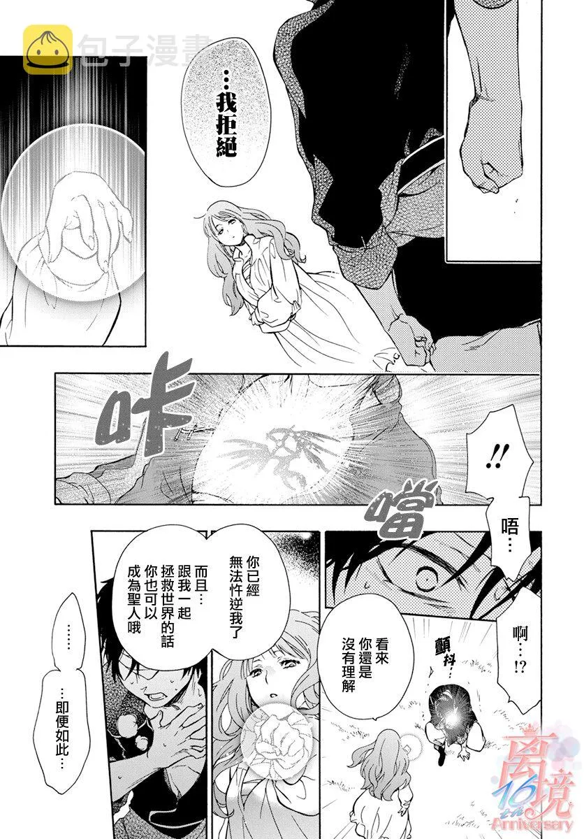 第02话 第21页