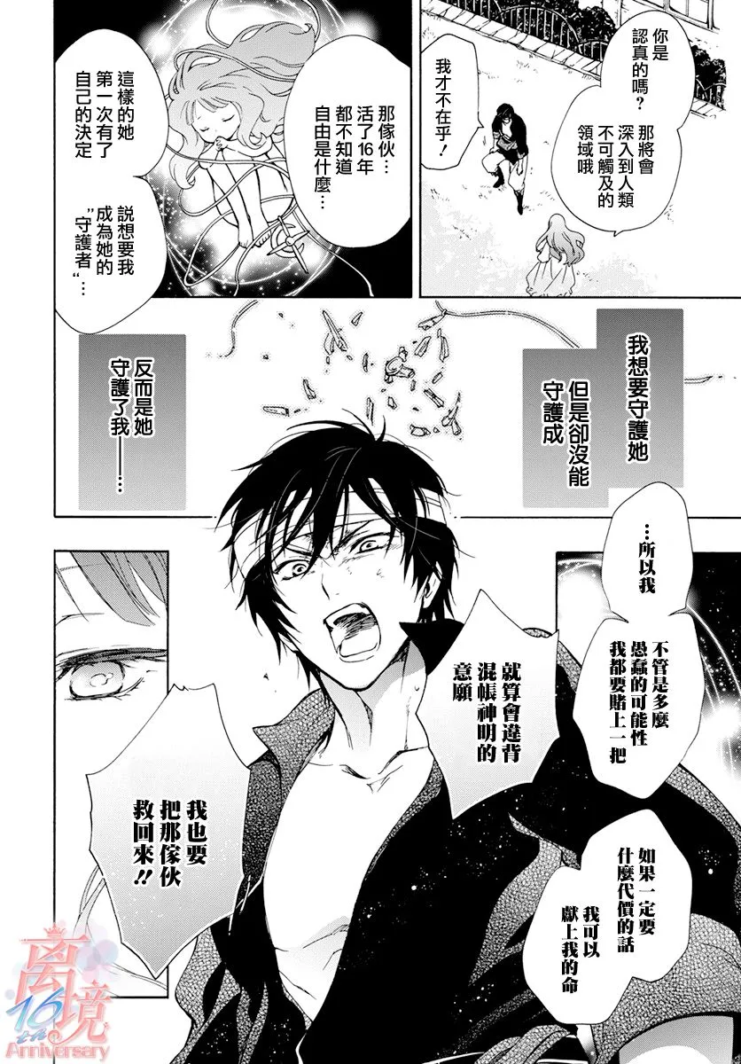 第02话 第24页