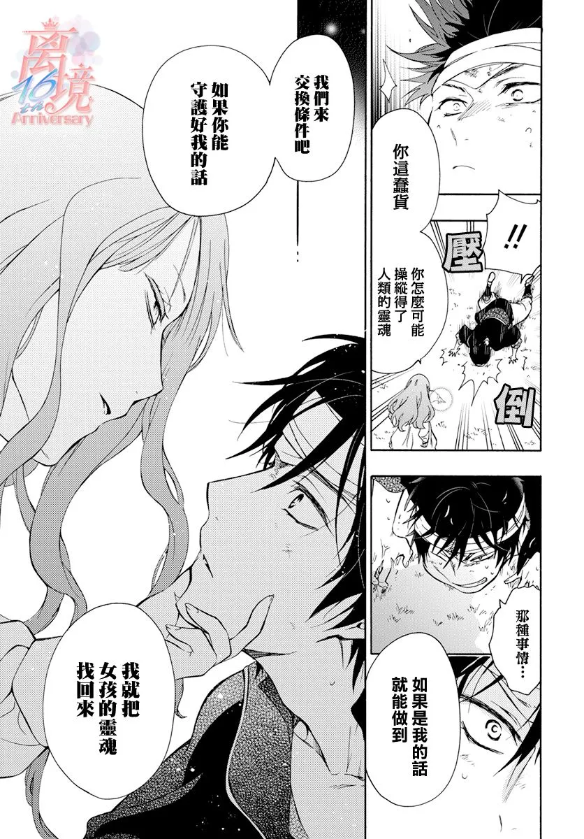 第02话 第25页
