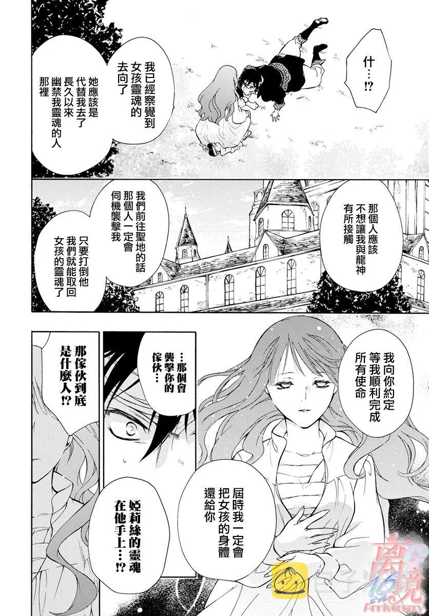 第02话 第26页