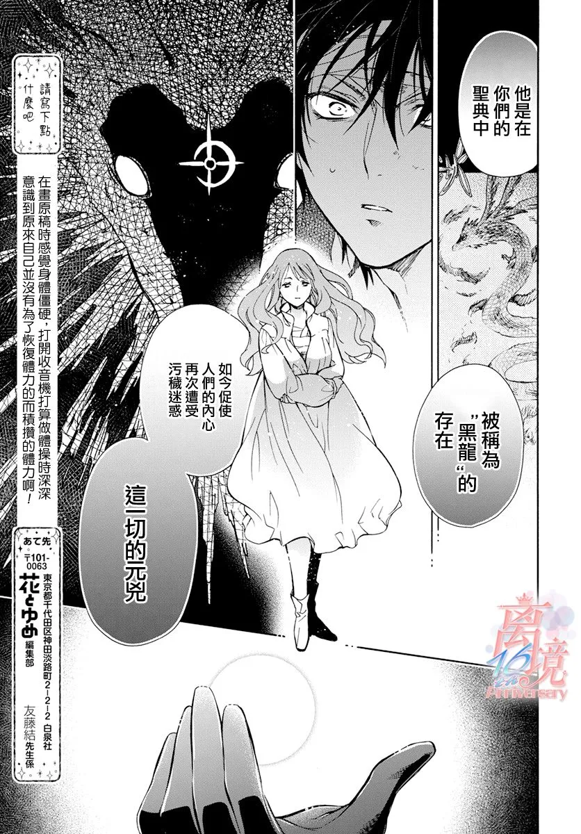 第02话 第27页