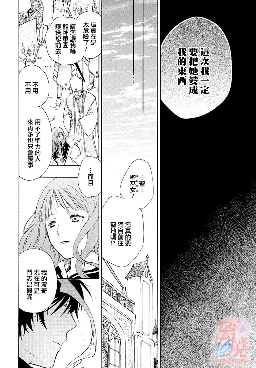 第02话 第30页