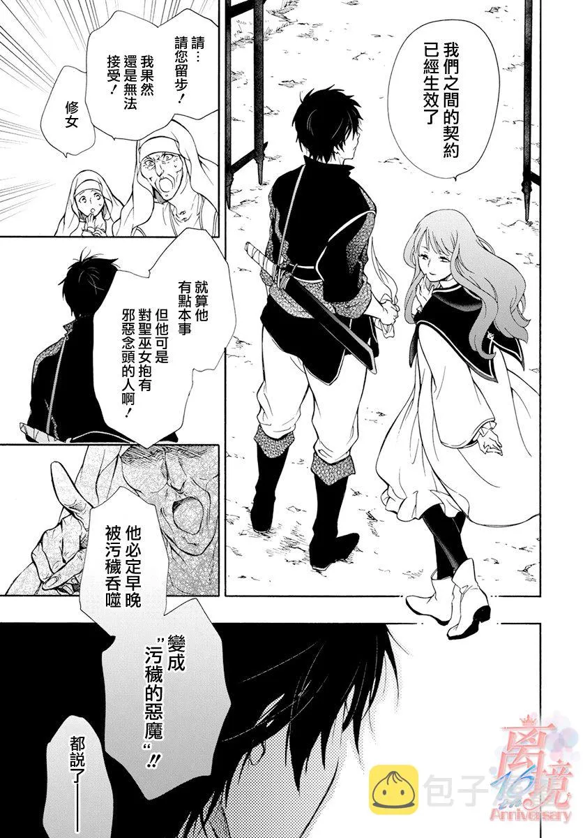 第02话 第31页