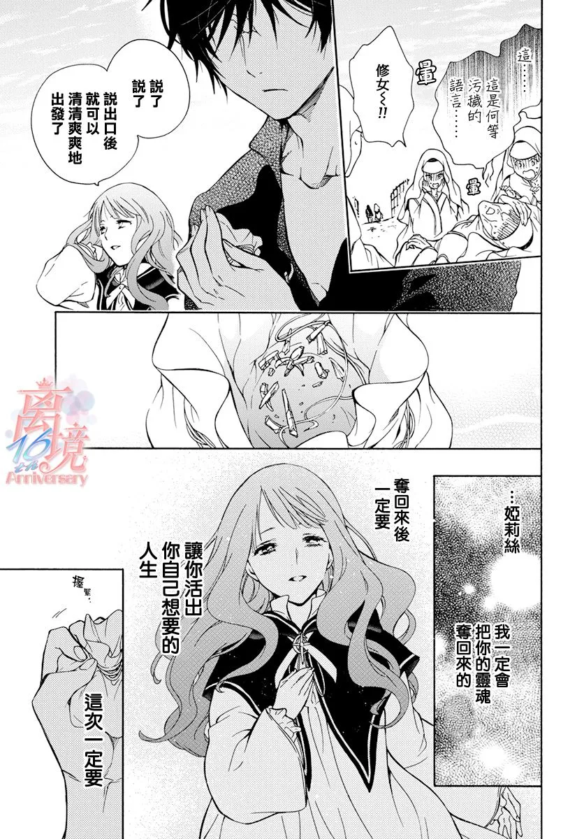 第02话 第33页