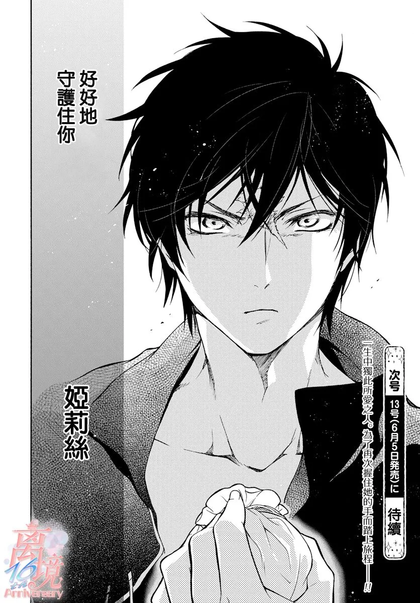 第02话 第34页