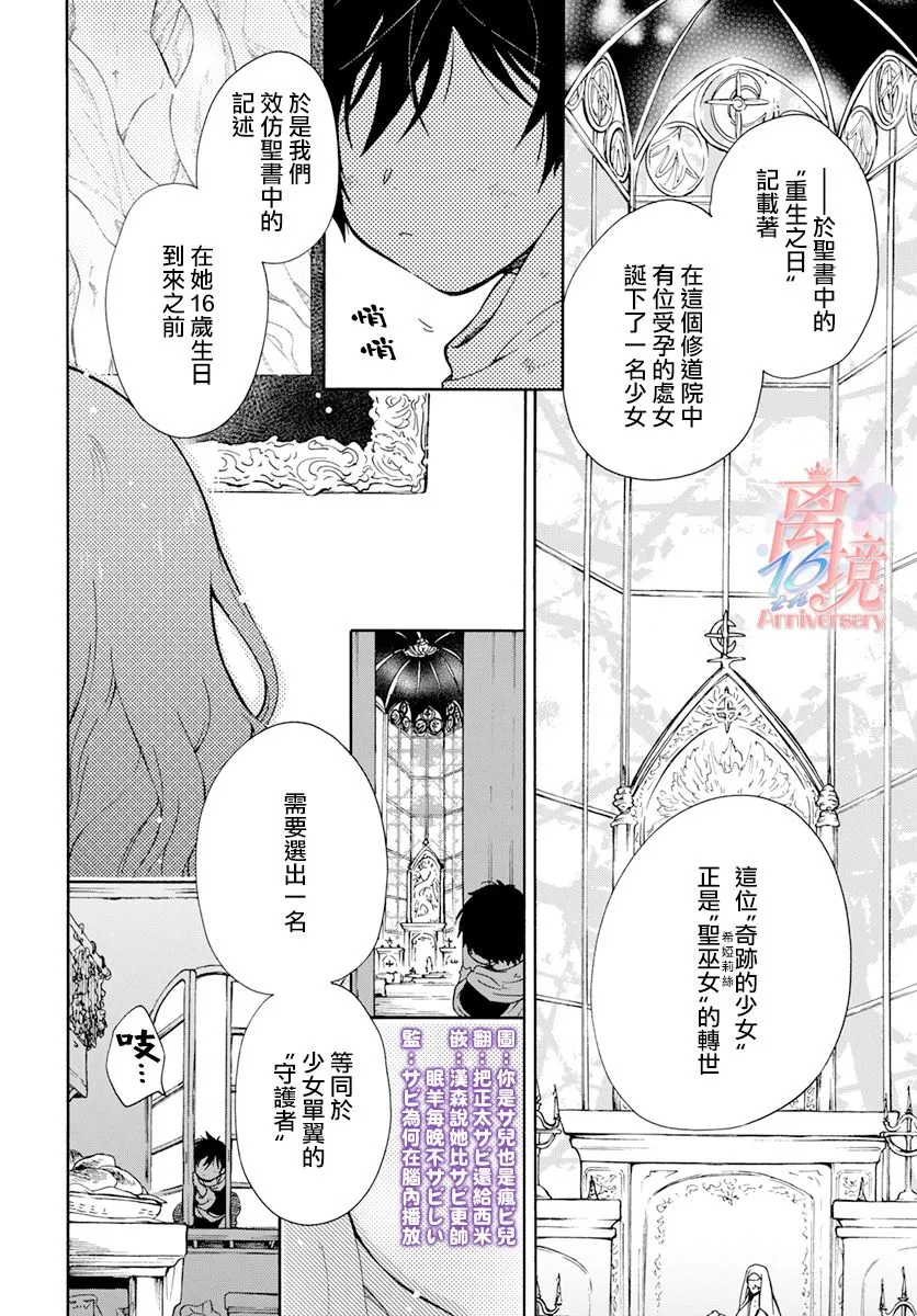 第01话 第3页