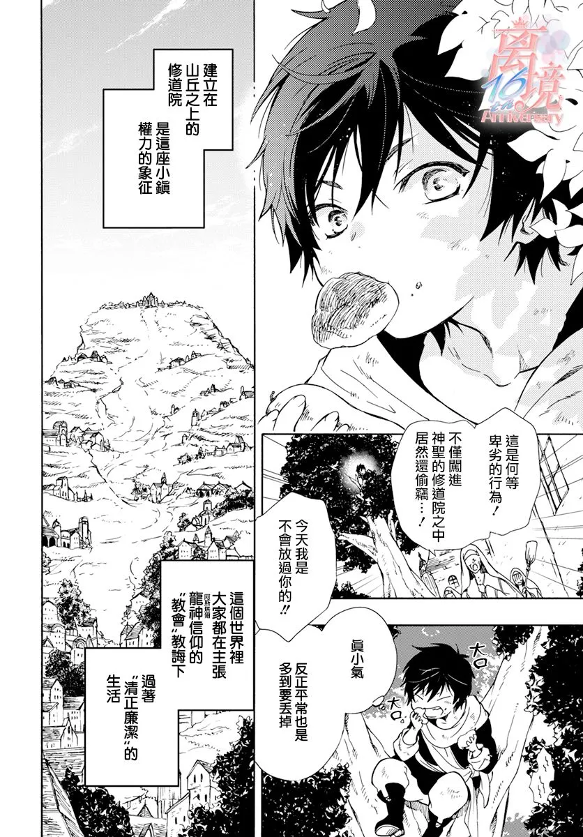 第01话 第5页