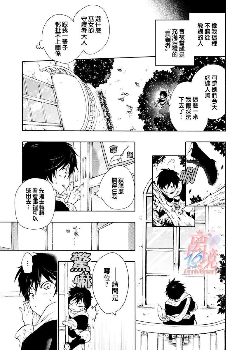 第01话 第6页