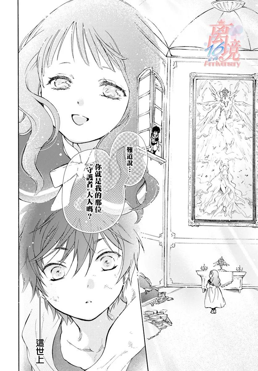 第01话 第7页