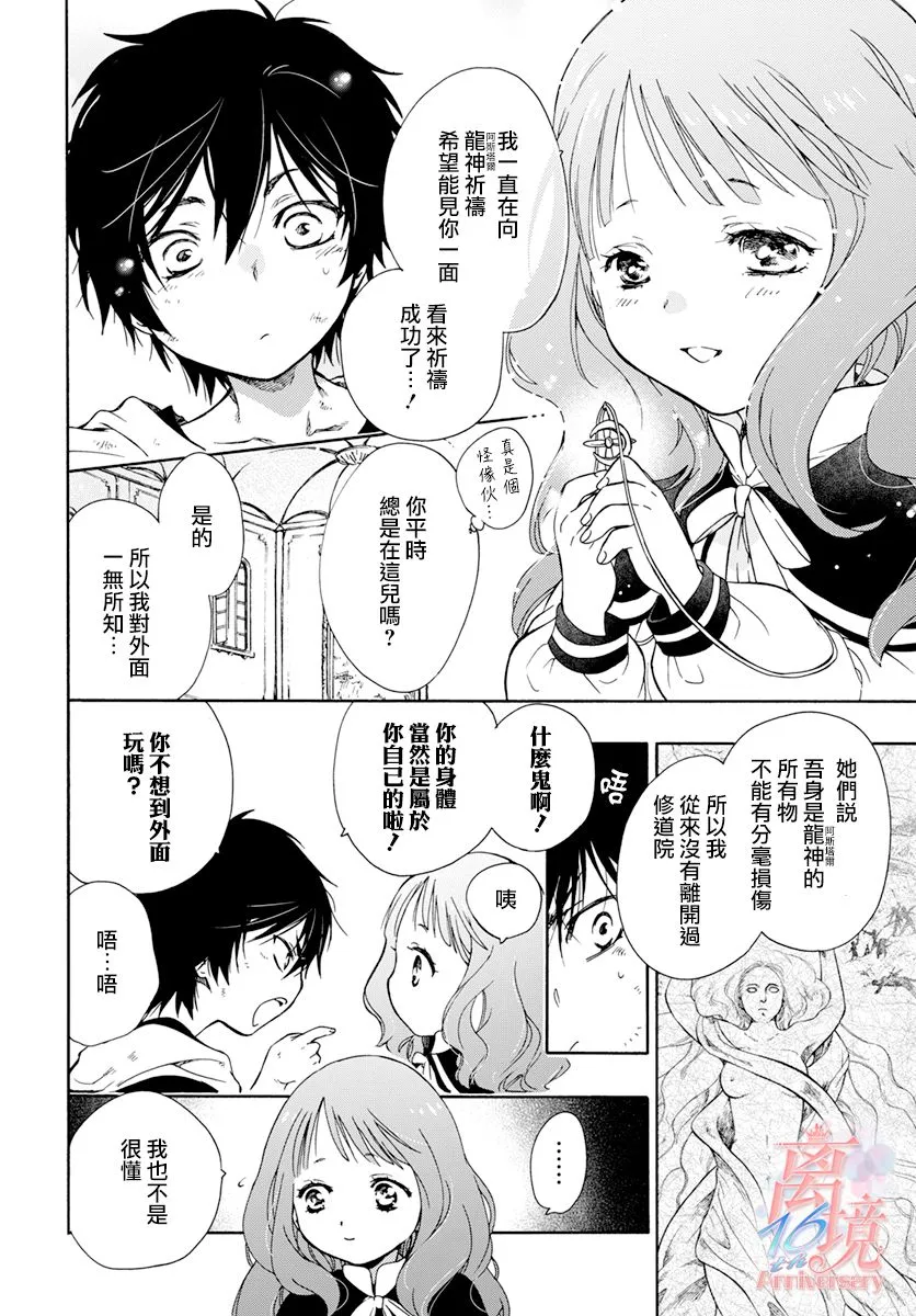 第01话 第9页