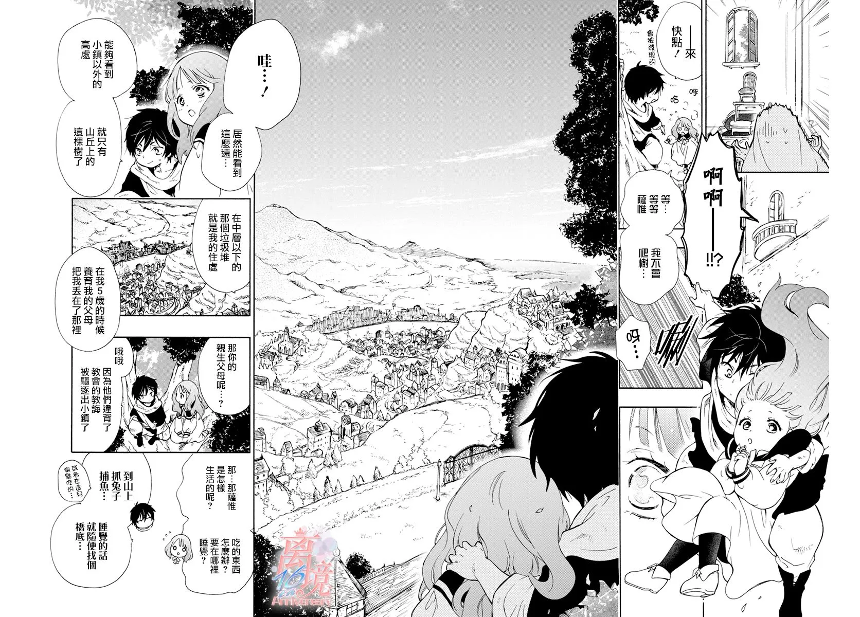 第01话 第11页