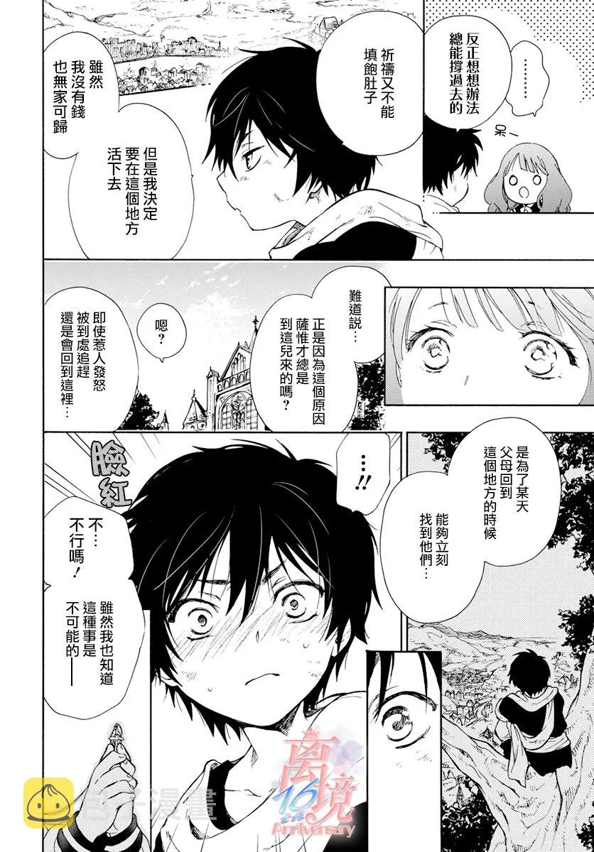 第01话 第12页