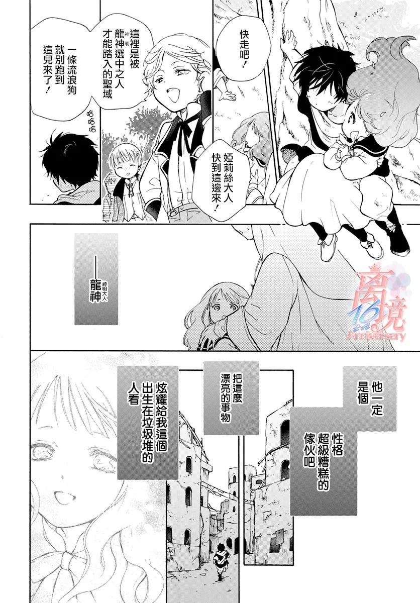 第01话 第16页