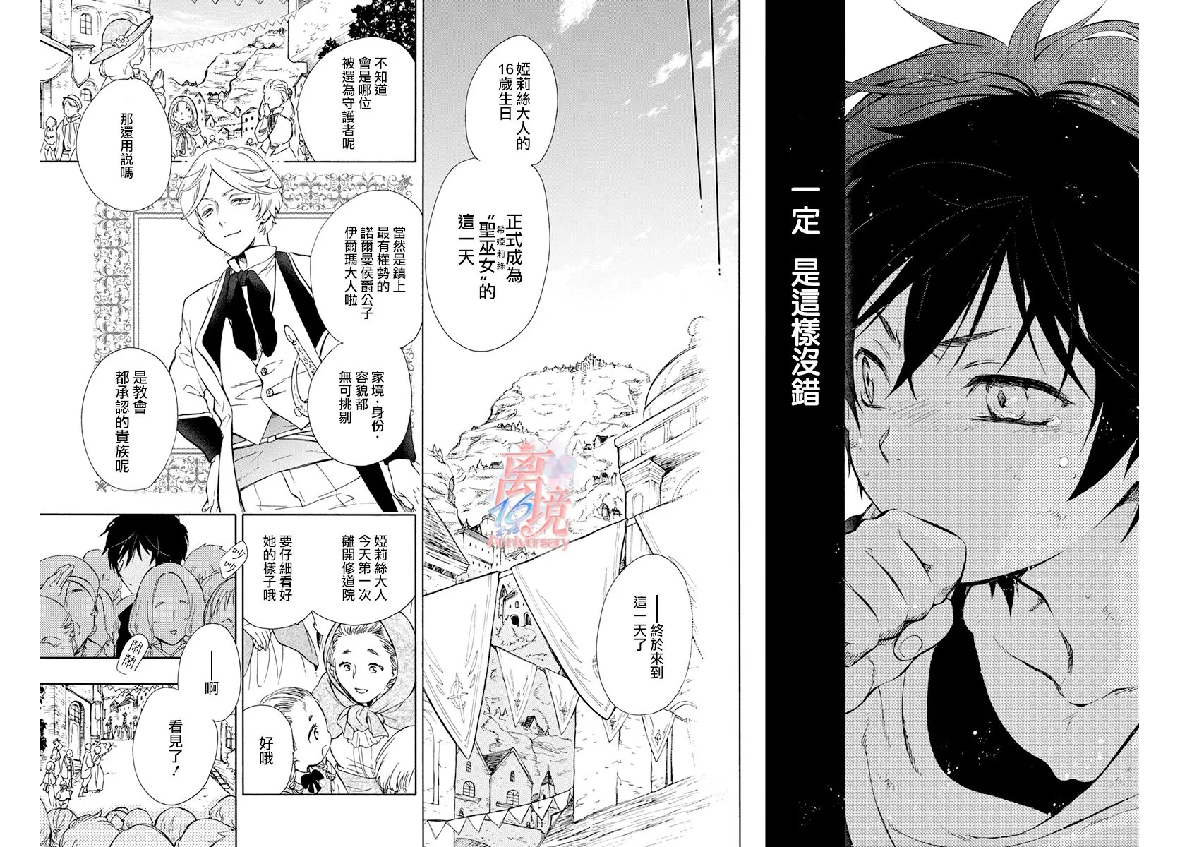 第01话 第18页