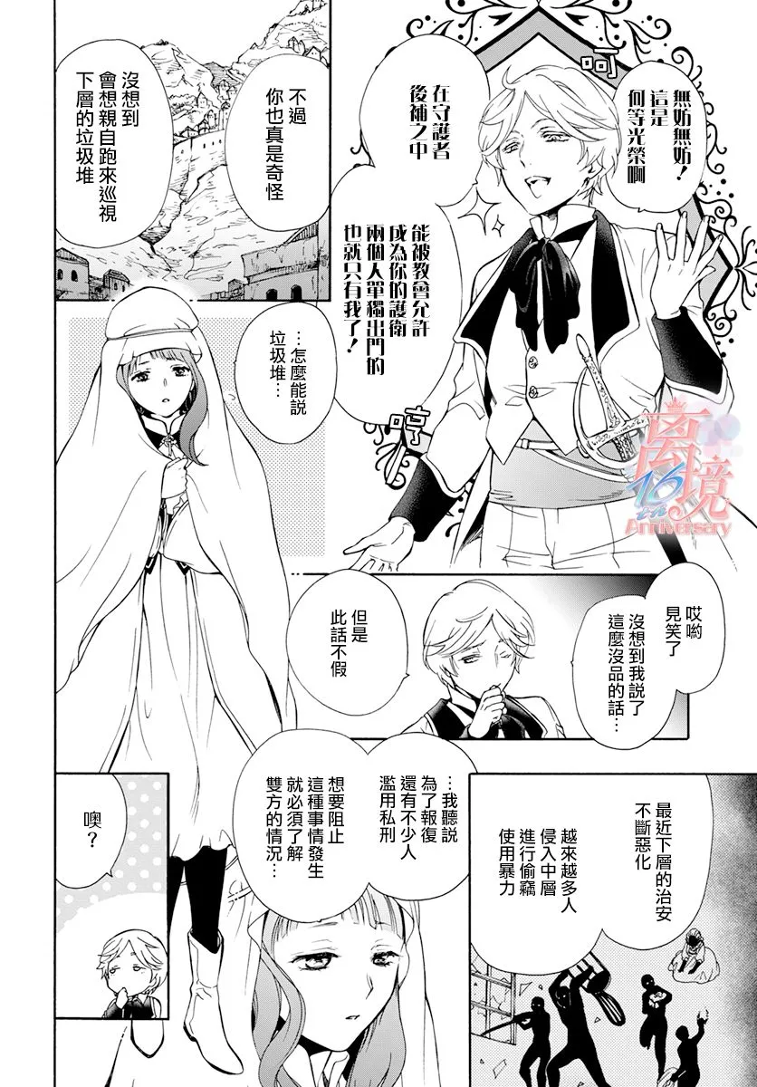 第01话 第21页