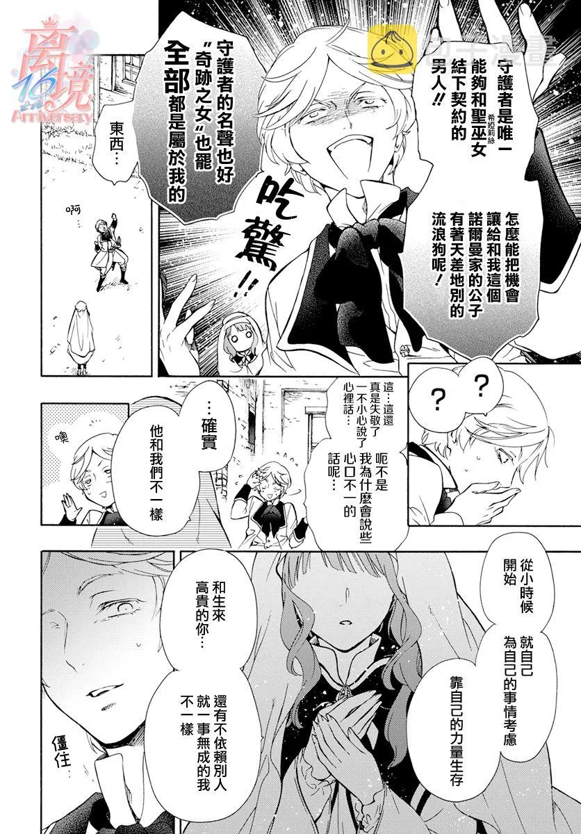 第01话 第23页