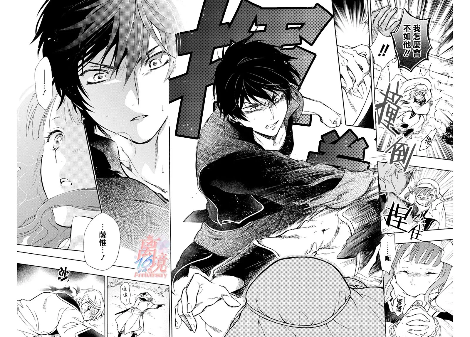 第01话 第25页