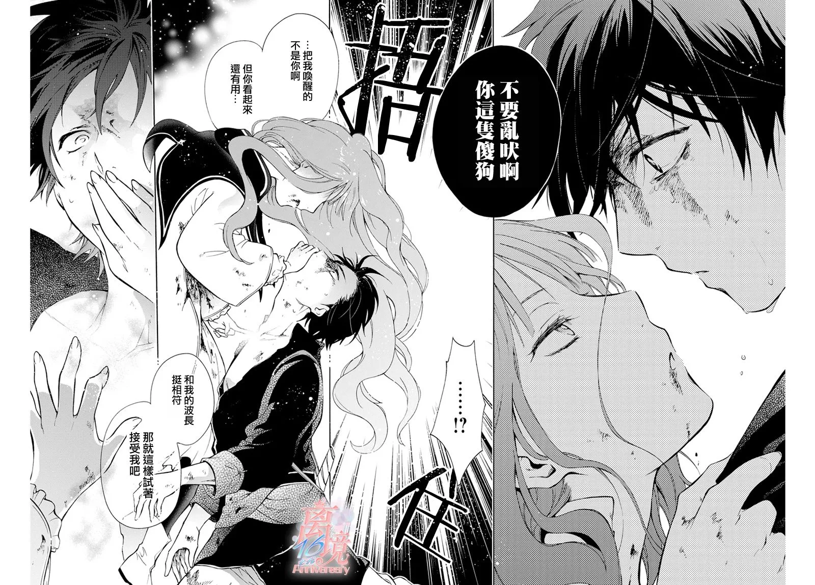 第01话 第39页