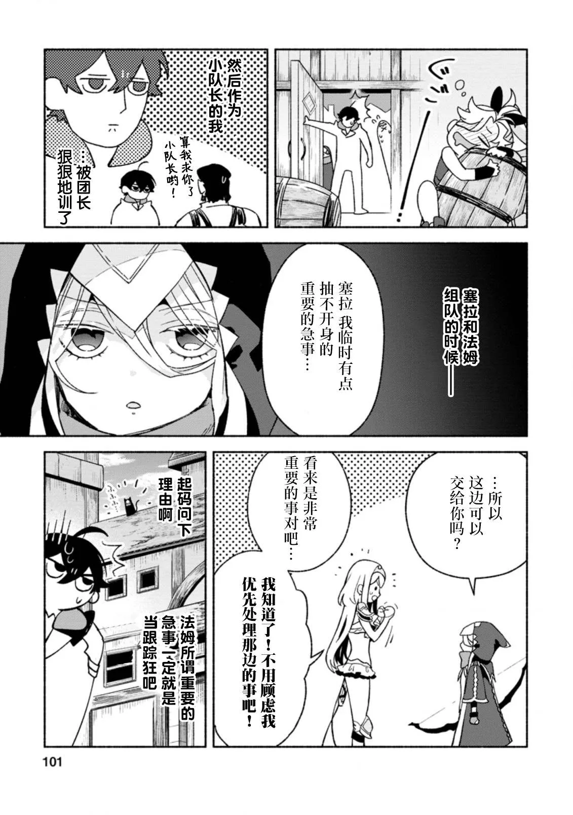 第9话  第3页