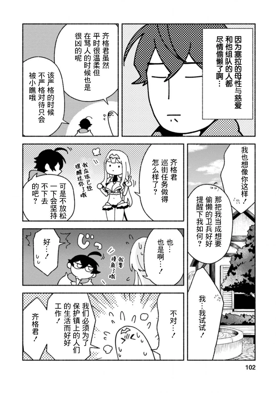 第9话  第4页