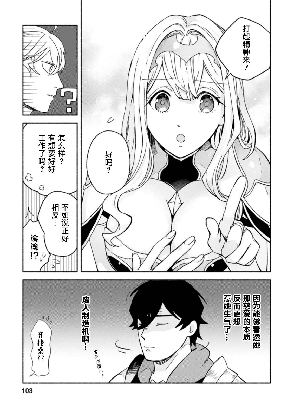 第9话  第5页