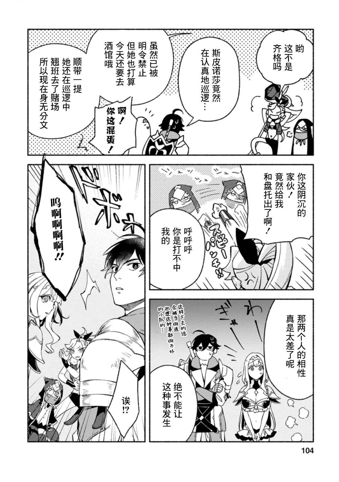 第9话  第6页
