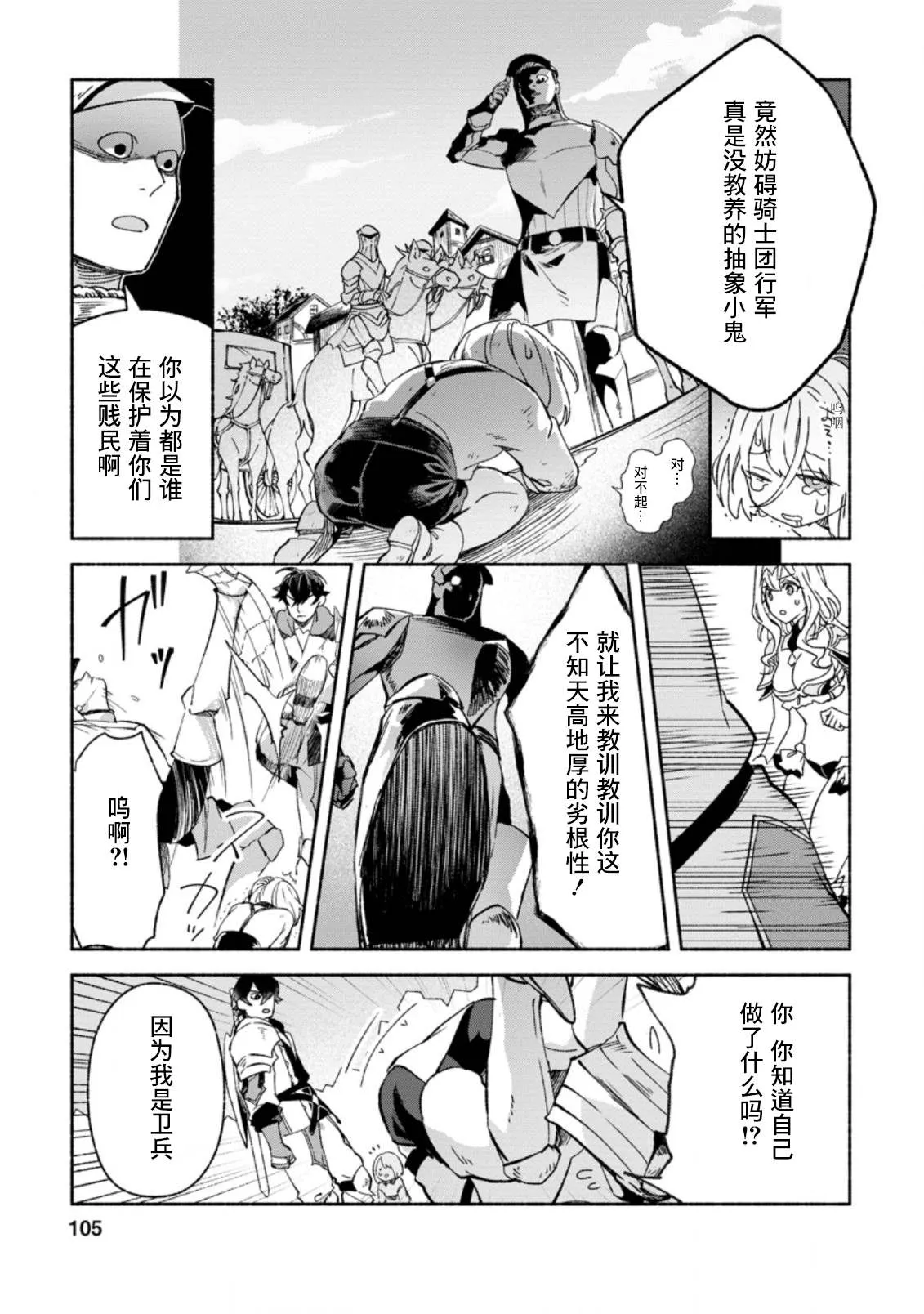 第9话  第7页
