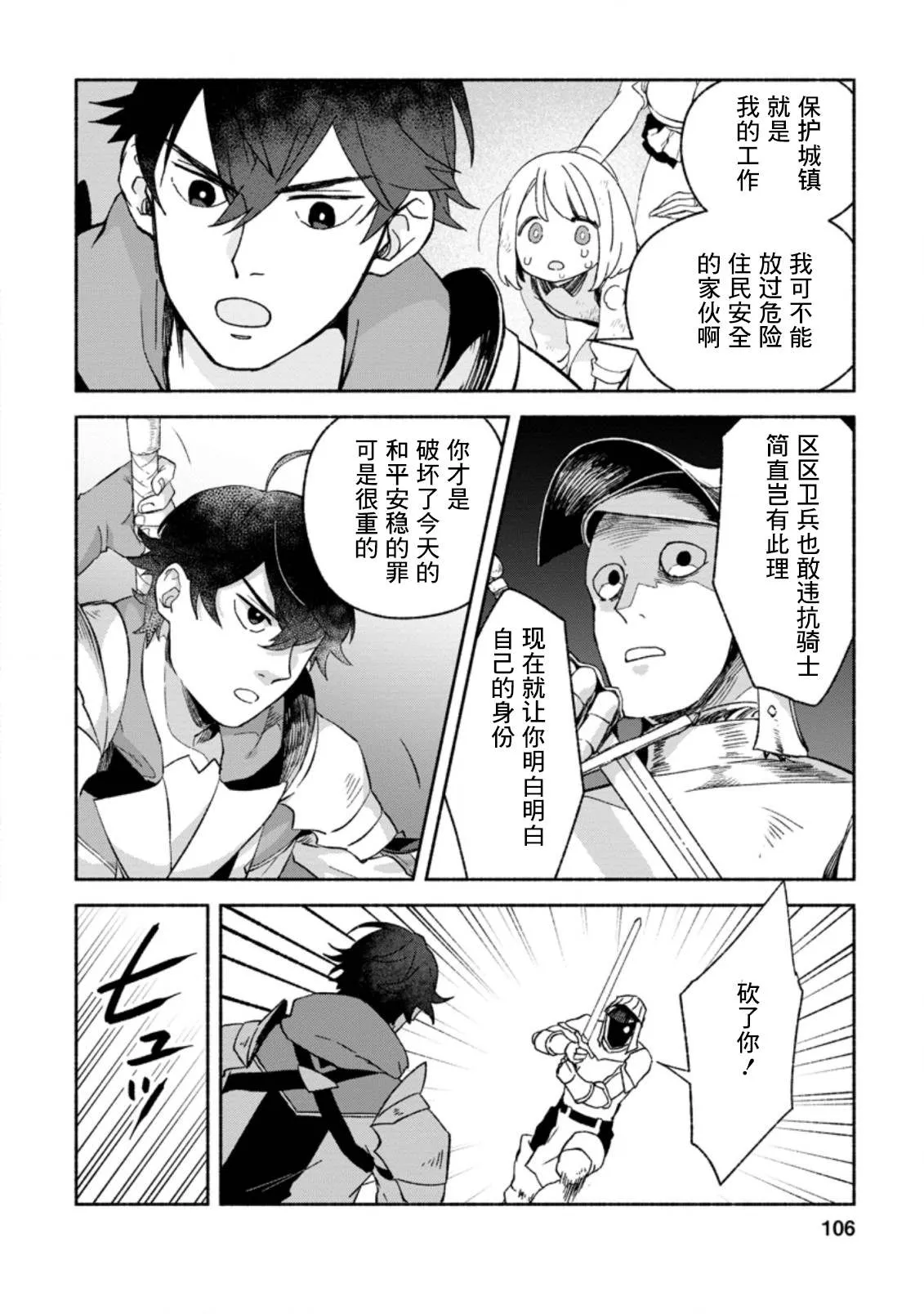 第9话  第8页