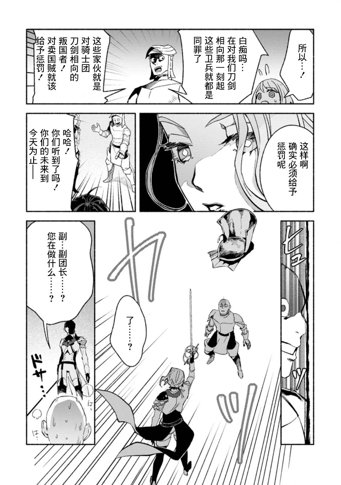 第9话  第11页