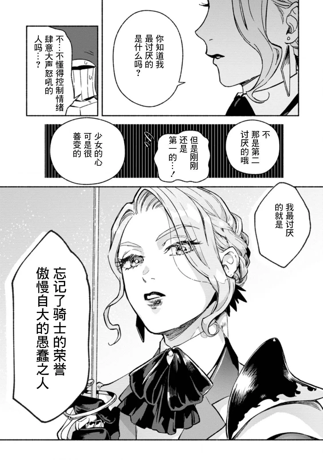 第9话  第12页