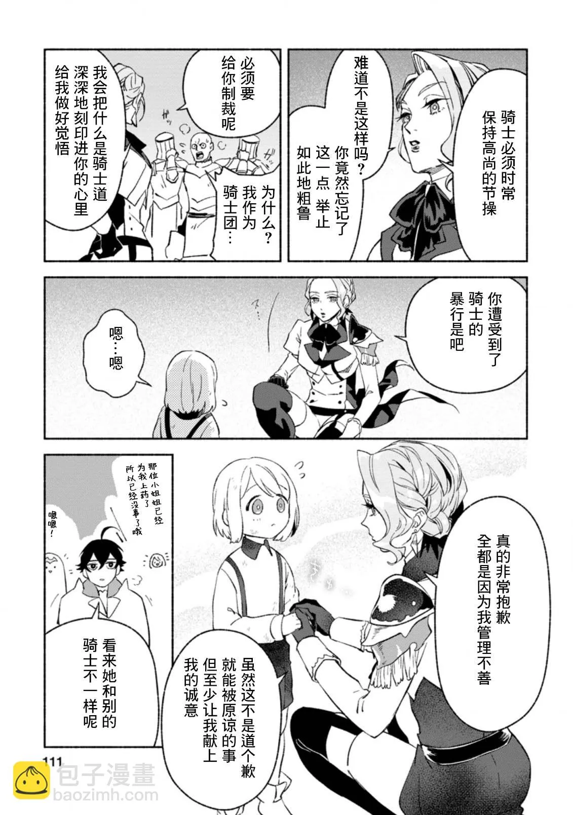 第9话  第13页