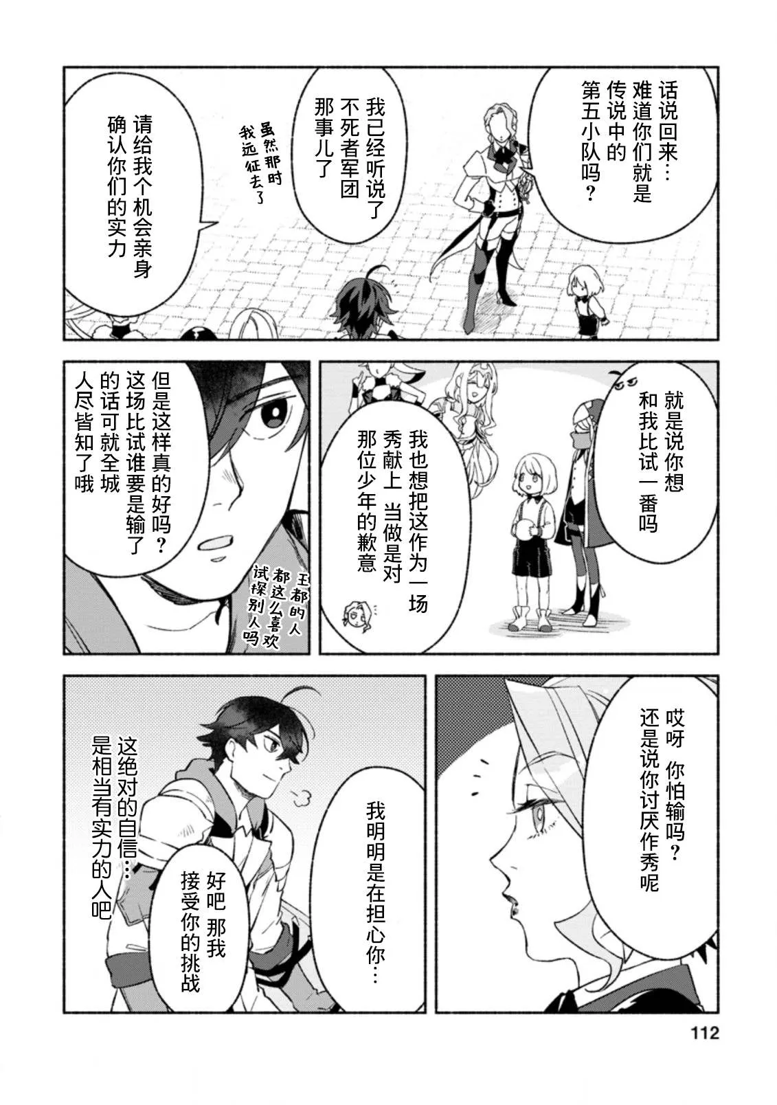 第9话  第14页