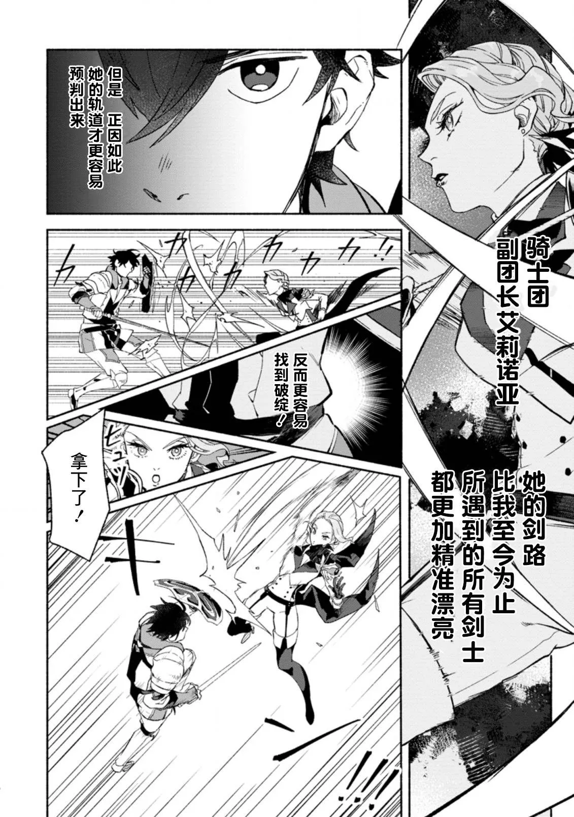 第9话  第16页