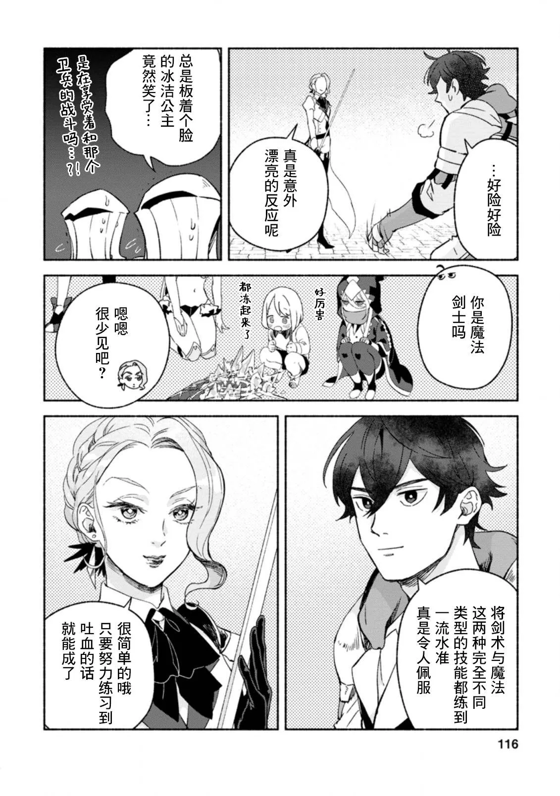 第9话  第18页