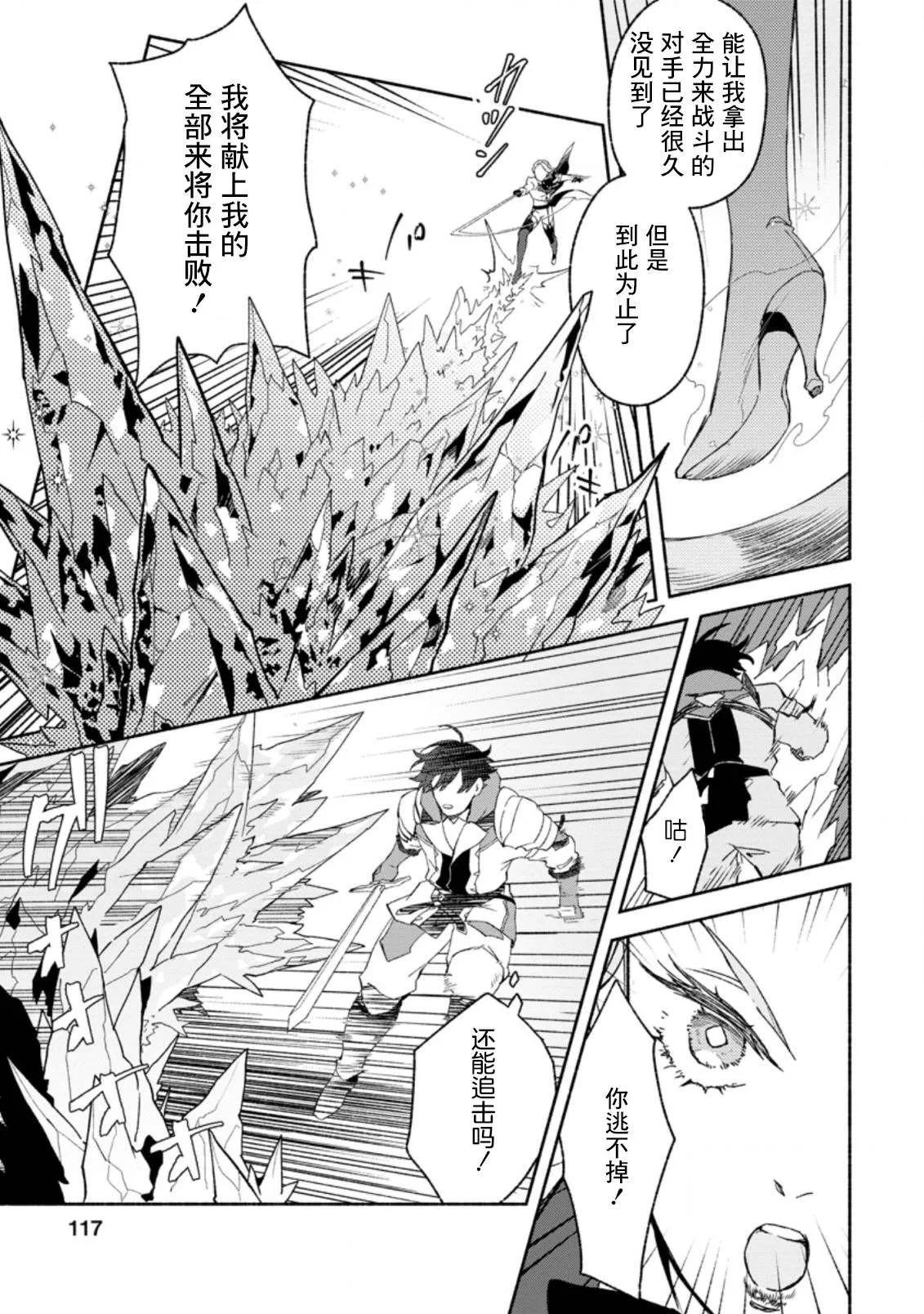 第9话  第19页