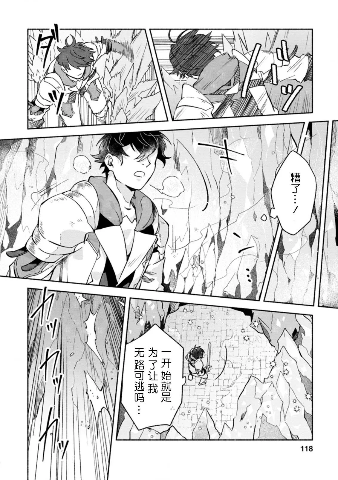第9话  第20页