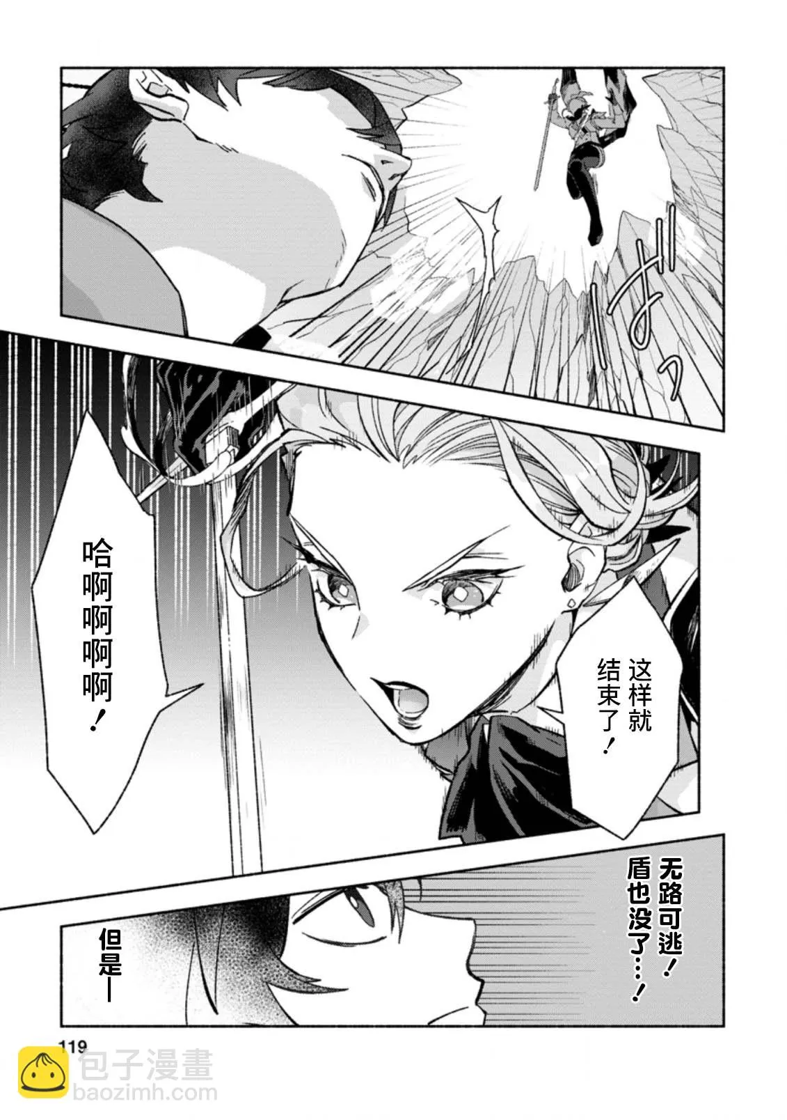 第9话  第21页