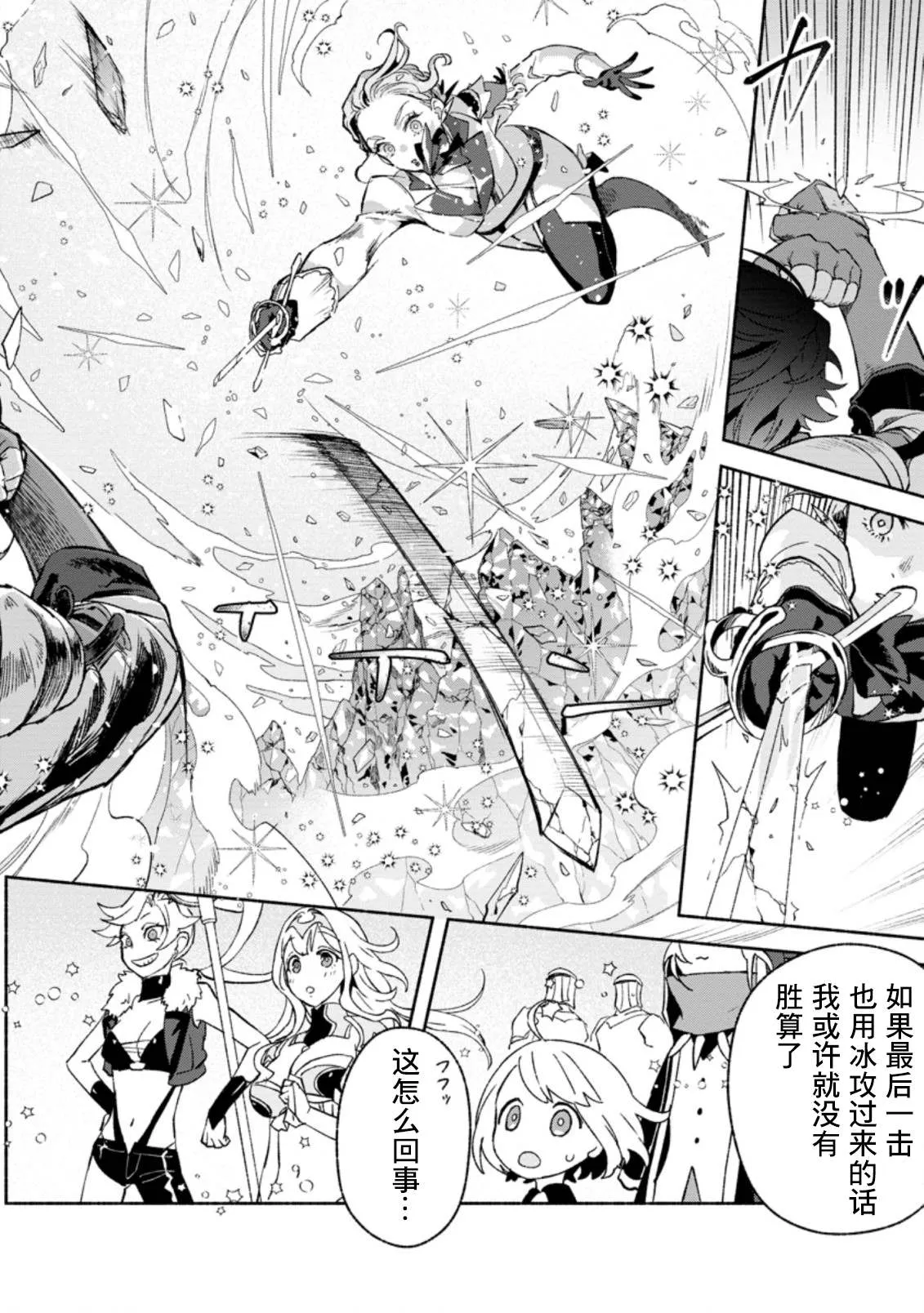 第9话  第22页