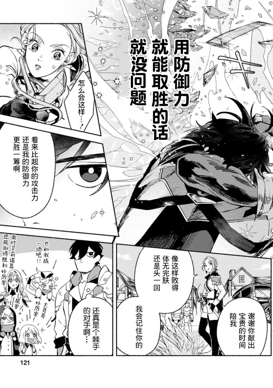 第9话  第23页