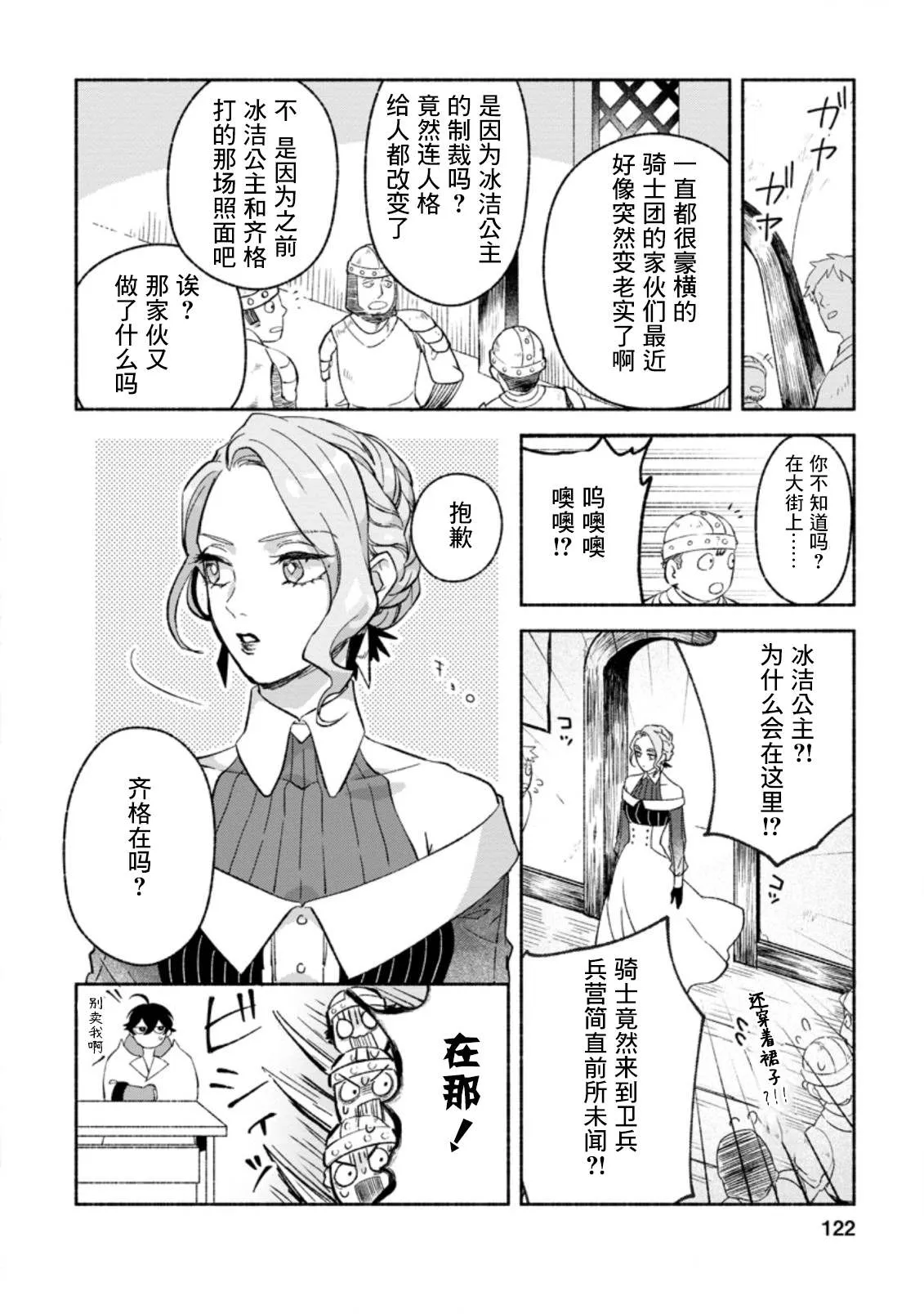 第9话  第24页