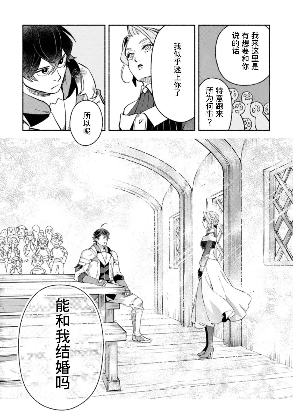 第9话  第25页