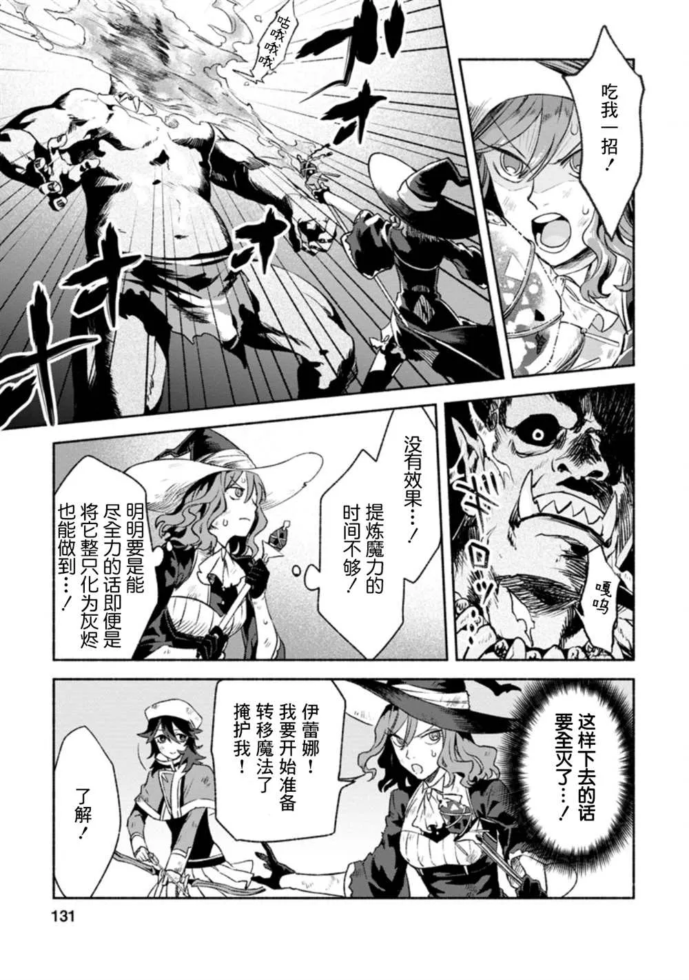 第10话  第5页