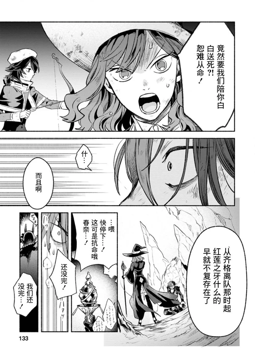 第10话  第7页