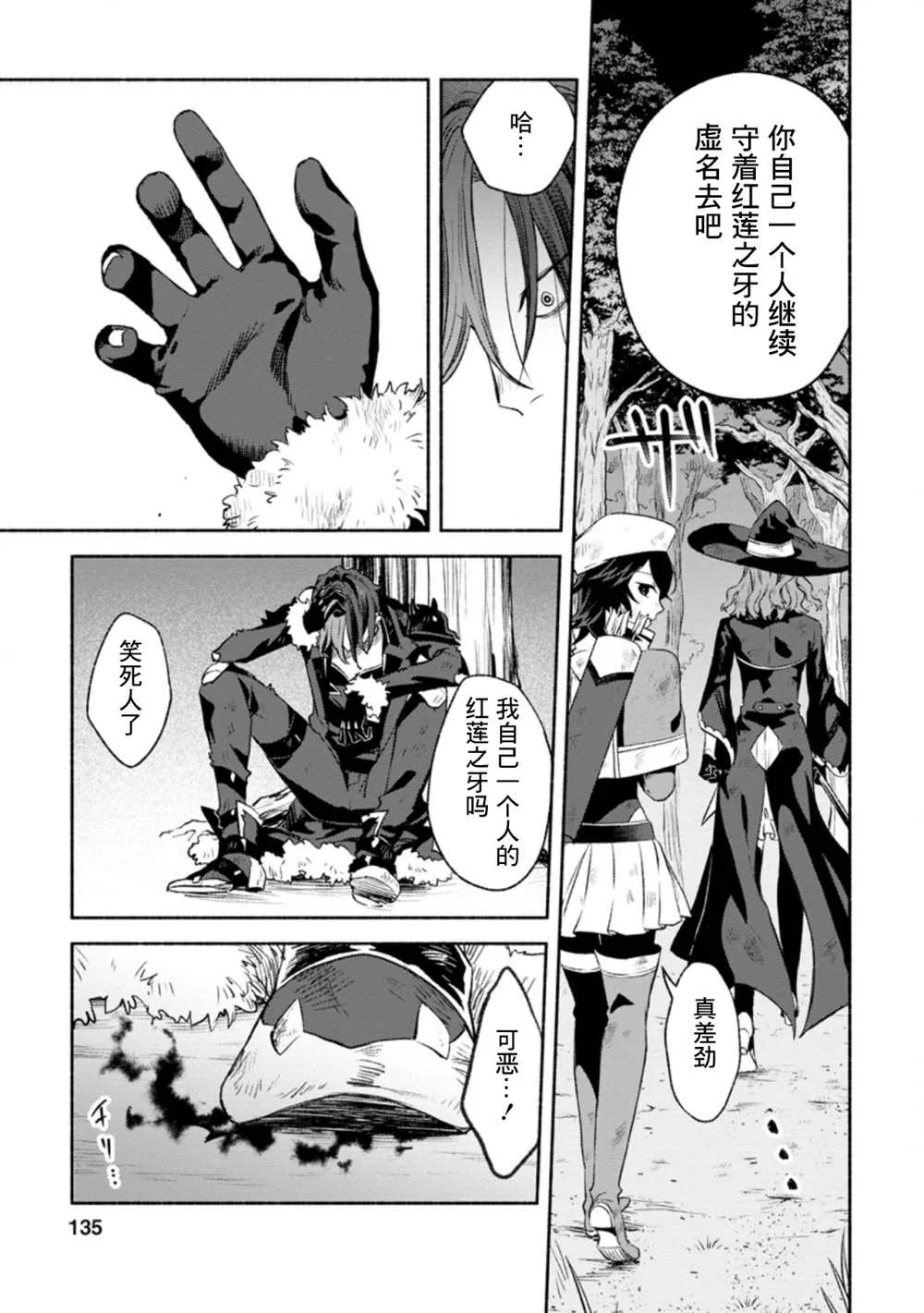第10话  第9页