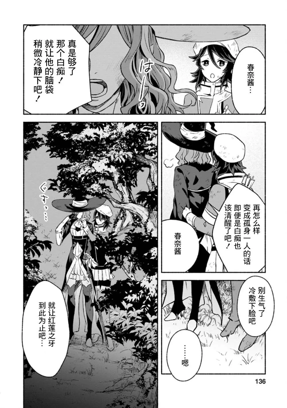 第10话  第10页