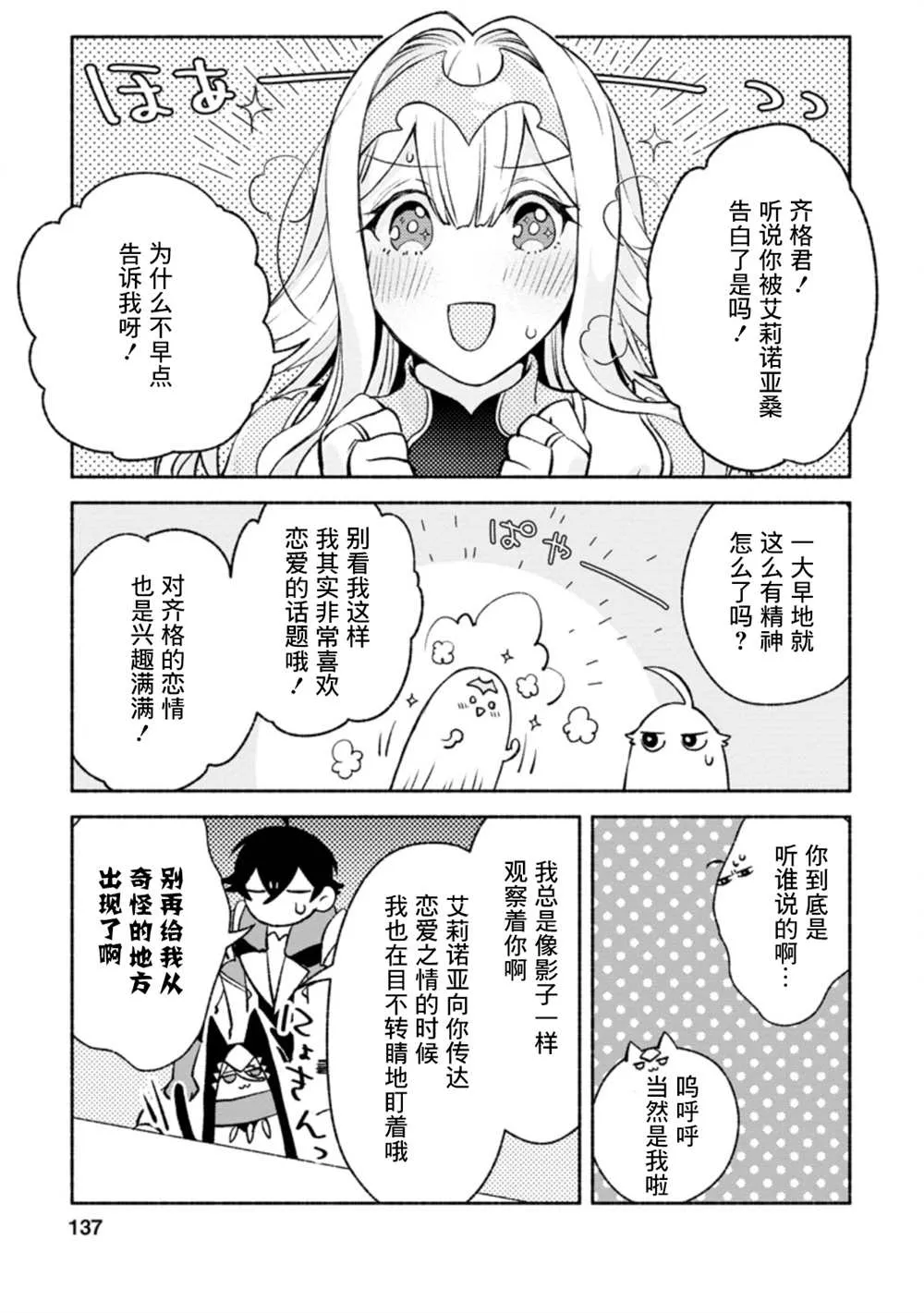 第10话  第11页