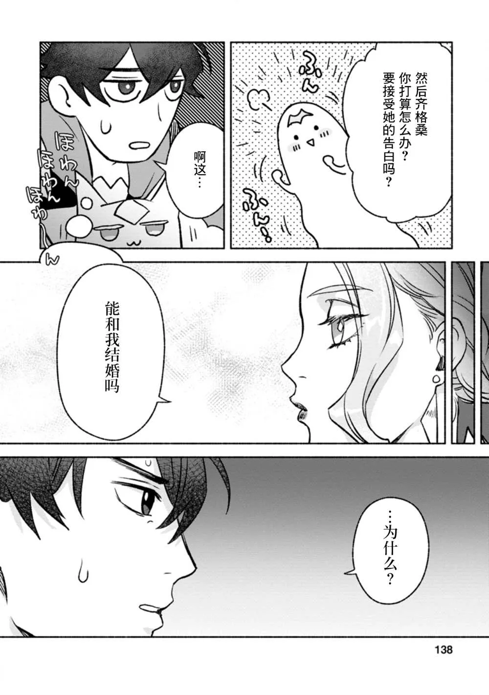 第10话  第12页