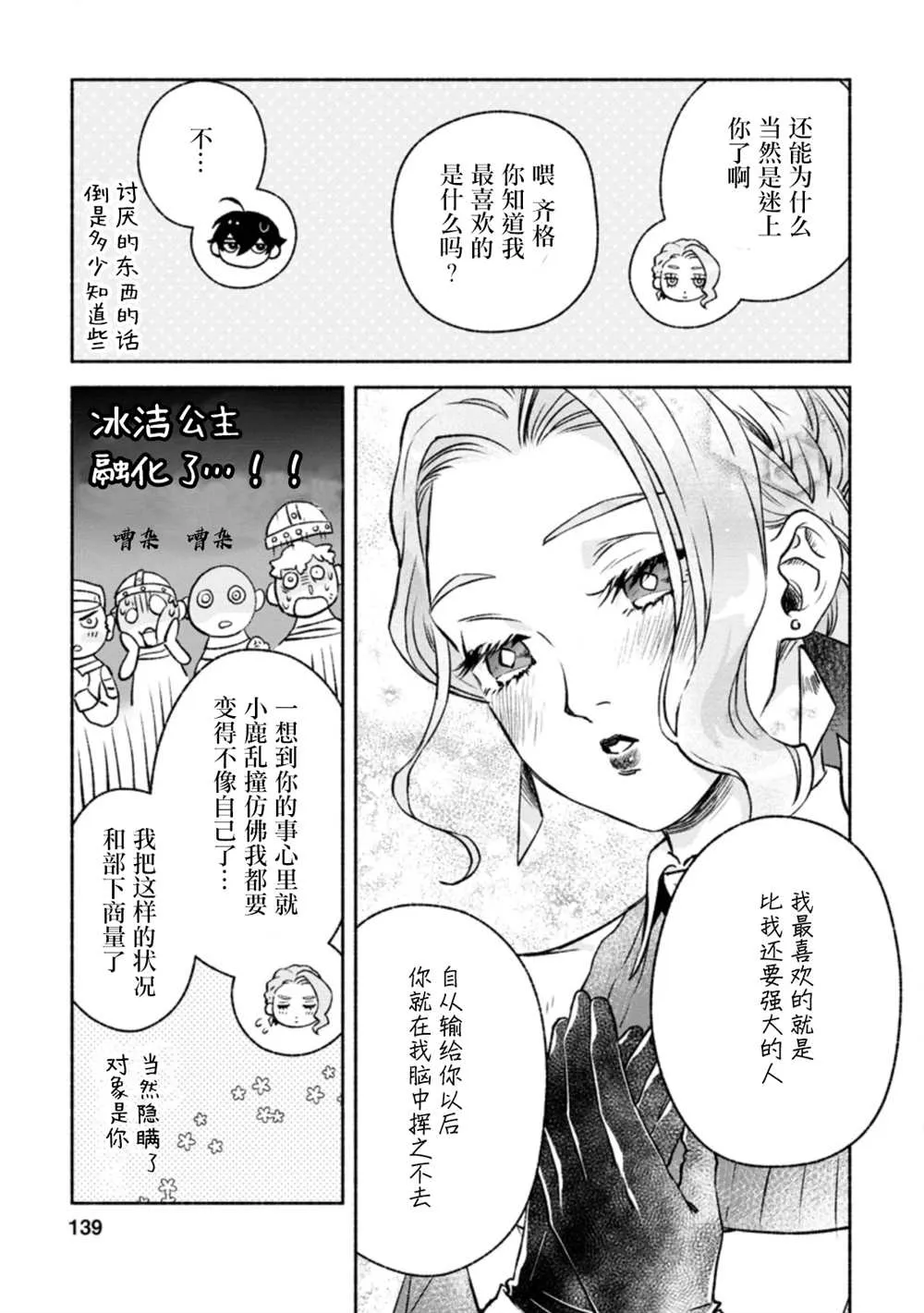 第10话  第13页