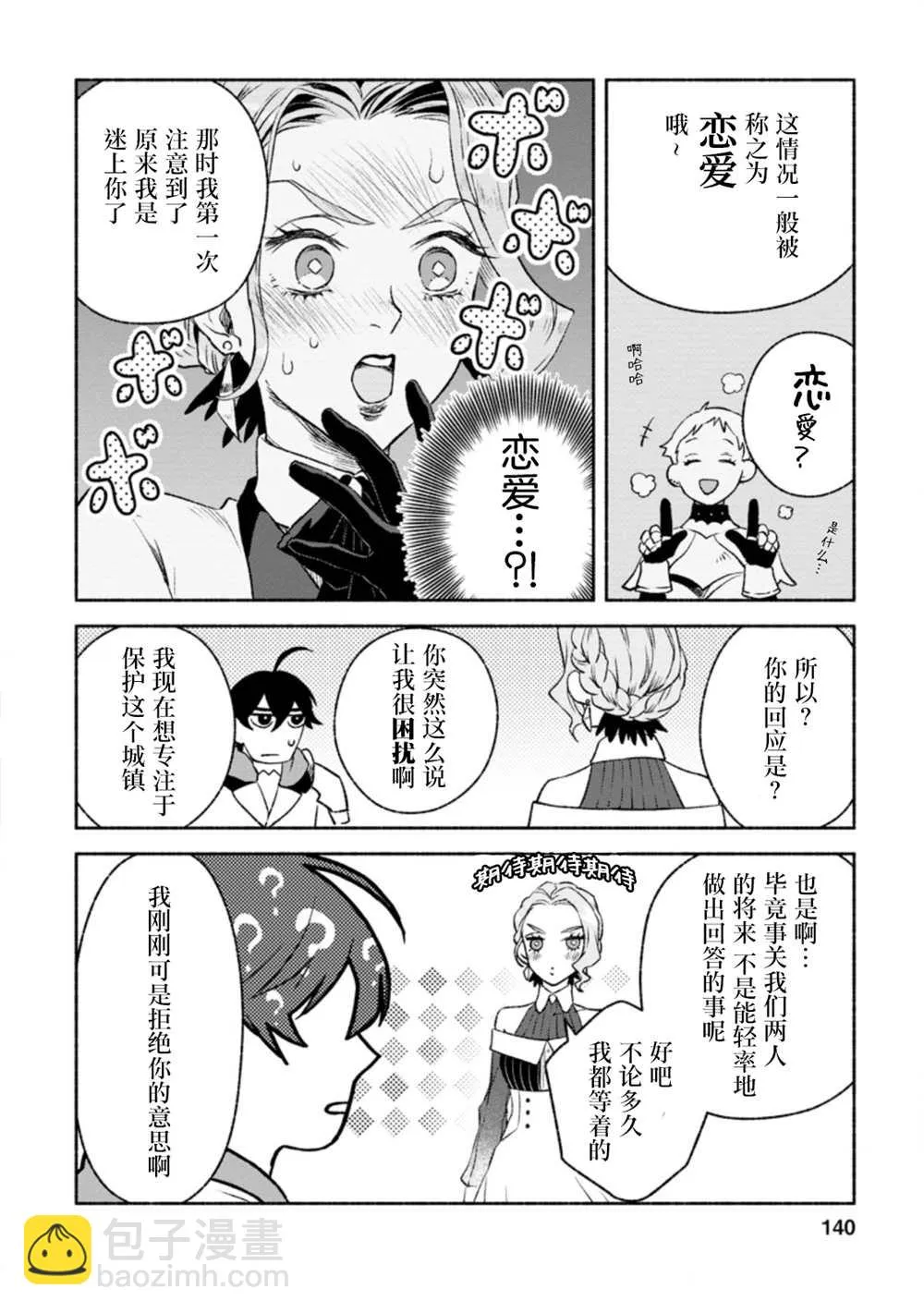第10话  第14页